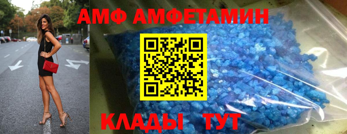 АМФЕТАМИН Premium Отрадное