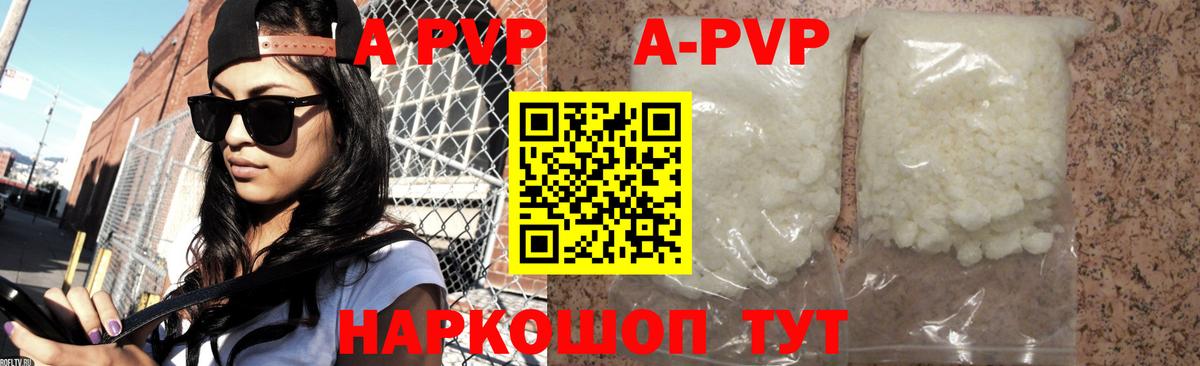 APVP VHQ Отрадное