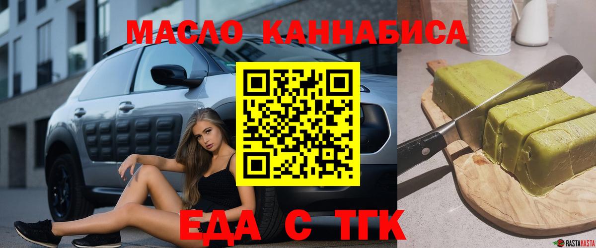 Печенье с ТГК марихуана  Вход с VPN  Отрадное 