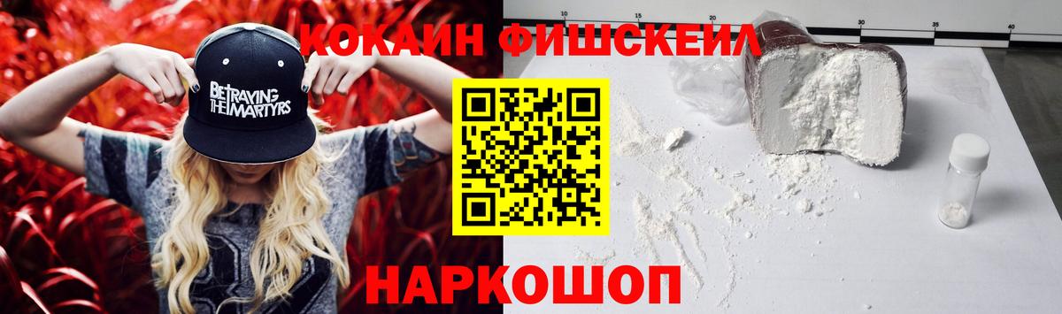 КОКАИН VHQ  Вход с VPN  КОКАИН  Cocaine 99%  Отрадное 