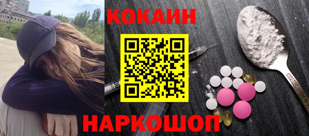 Cocaine Эквадор Отрадное