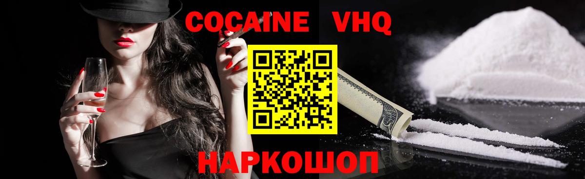  Cocaine Отрадное