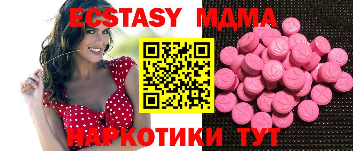 Ecstasy  Ecstasy Punisher    маркетплейс  Отрадное  Ecstasy таблы  Вход с VPN 