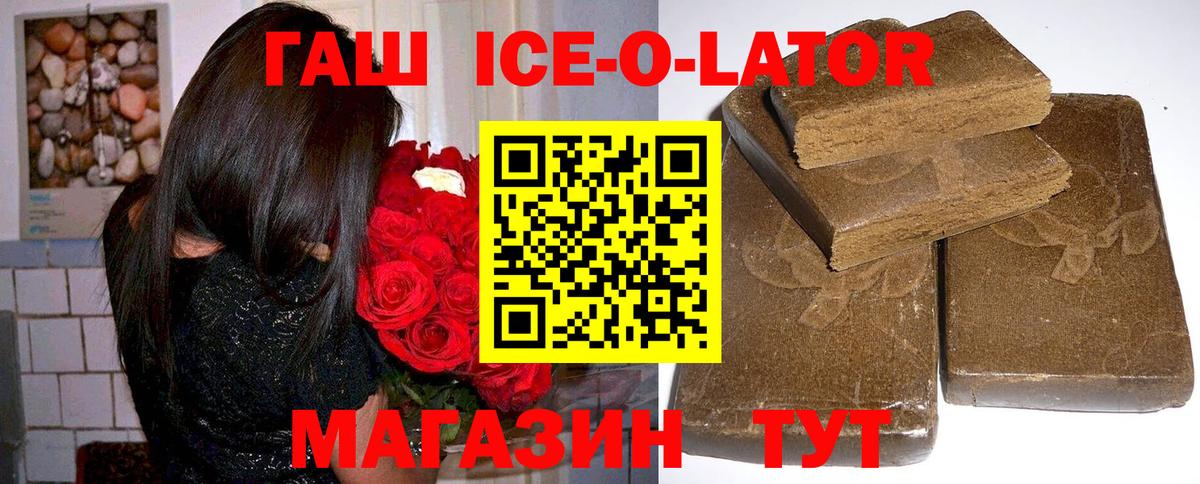 Отрадное  ГАШИШ гарик  Вход с VPN  ГАШ Cannabis 