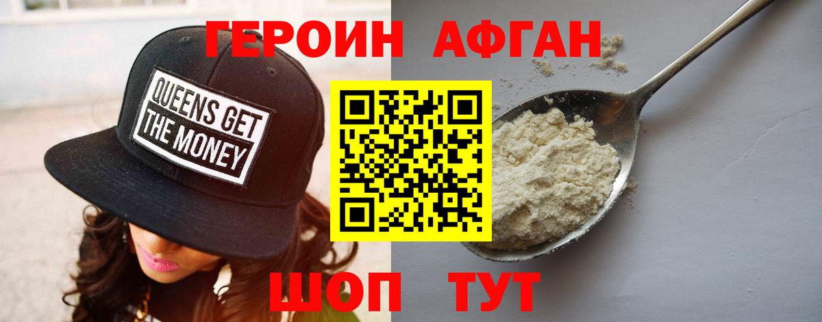 Отрадное  Героин Heroin  Вход с VPN 