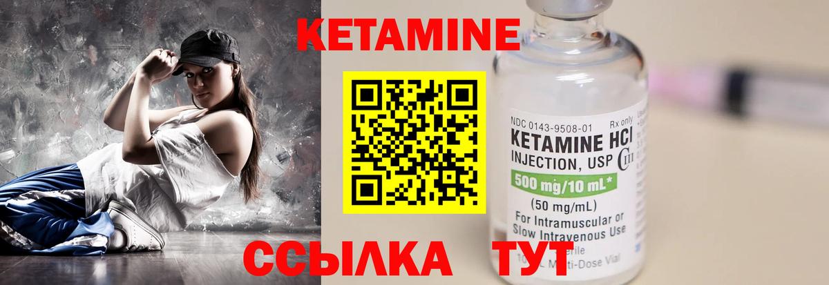 Кетамин VHQ Отрадное