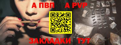 apvp Пушкино