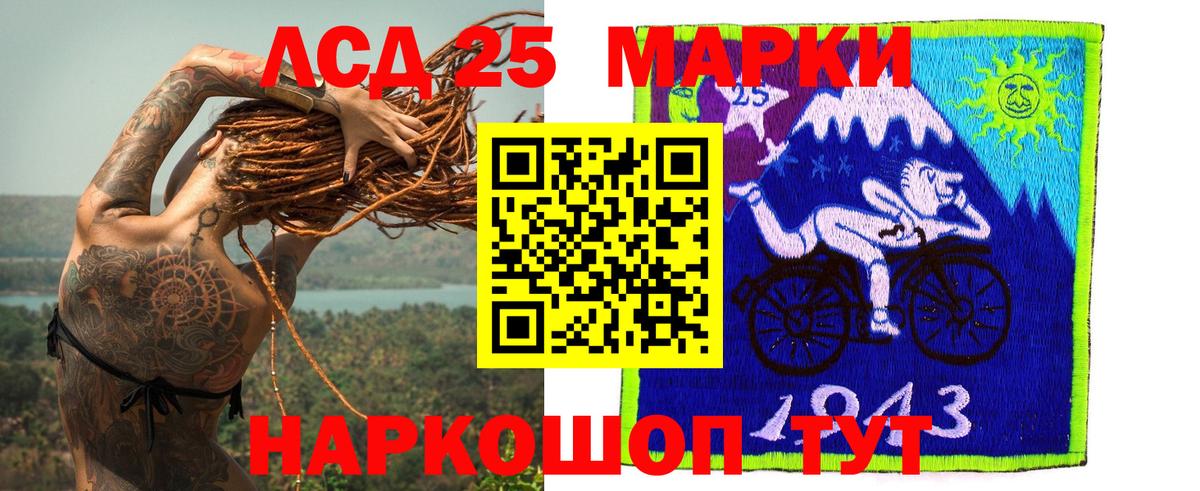гидра рабочий сайт  Лсд 25 экстази кислота  LSD-25 экстази  Вход с VPN  Отрадное 