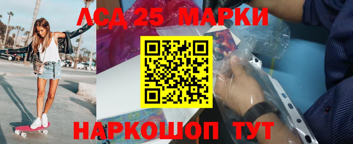 Лсд 25 экстази кислота Отрадное