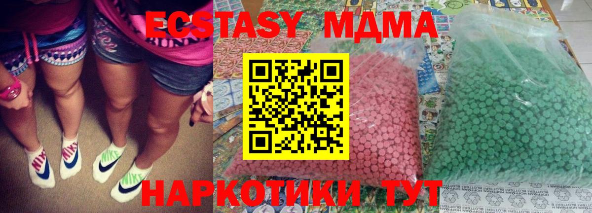 МДМА Molly  Вход с VPN  Отрадное 