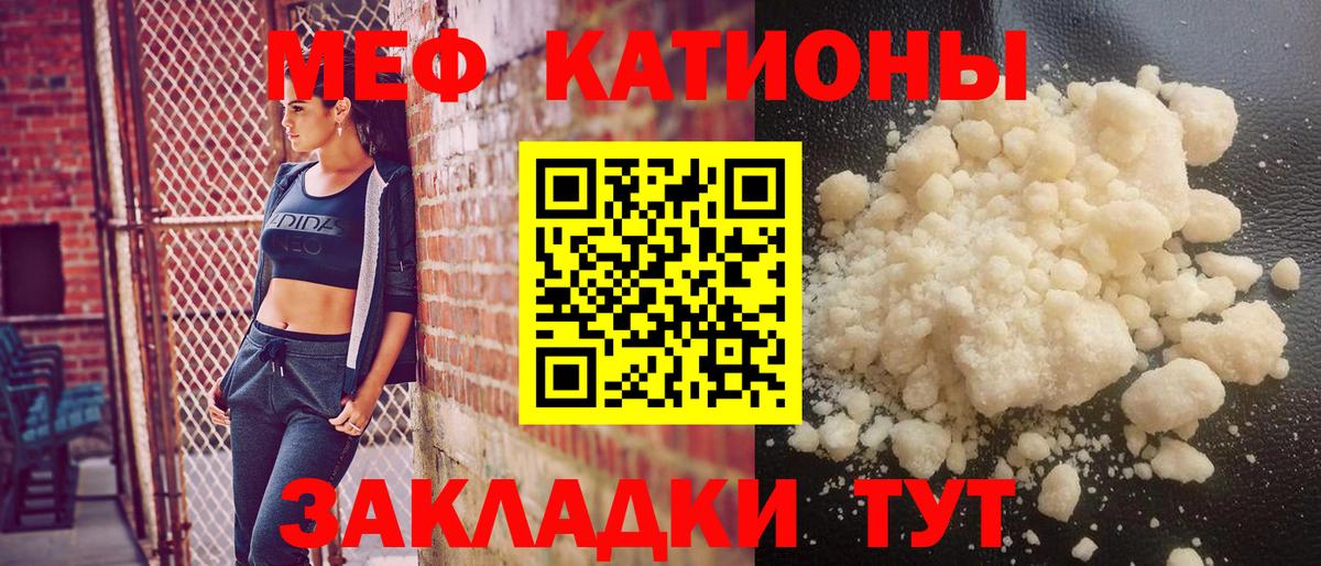 как найти закладки  МЯУ-МЯУ  Вход с VPN  МЯУ-МЯУ  Отрадное  МЕФ мяу мяу  МЕФ mephedrone 