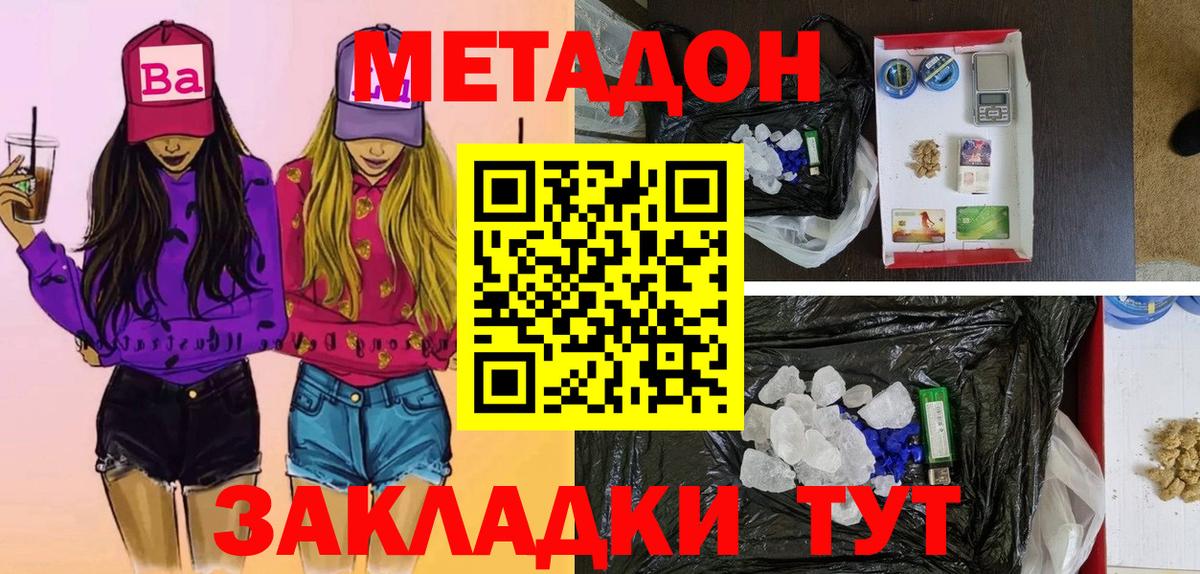 OMG рабочий сайт  Метадон methadone  Вход с VPN  Метадон VHQ  Отрадное 