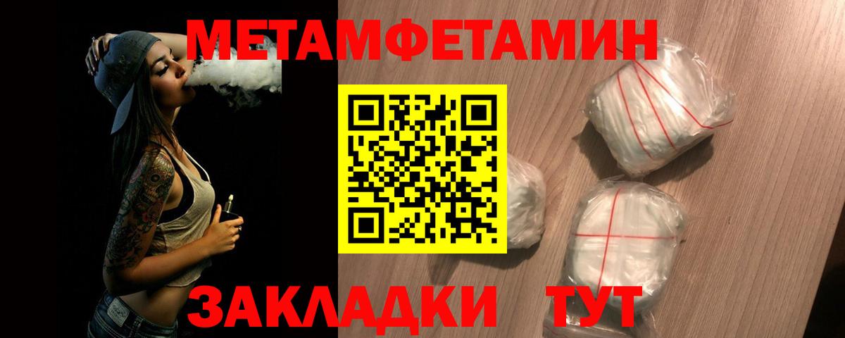 Метамфетамин Methamphetamine  Метамфетамин Methamphetamine  Вход с VPN  МЕТАМФЕТАМИН  Отрадное 