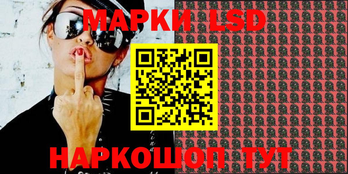 Отрадное  Марки NBOMe 1,8мг  Наркотические марки  Вход с VPN 