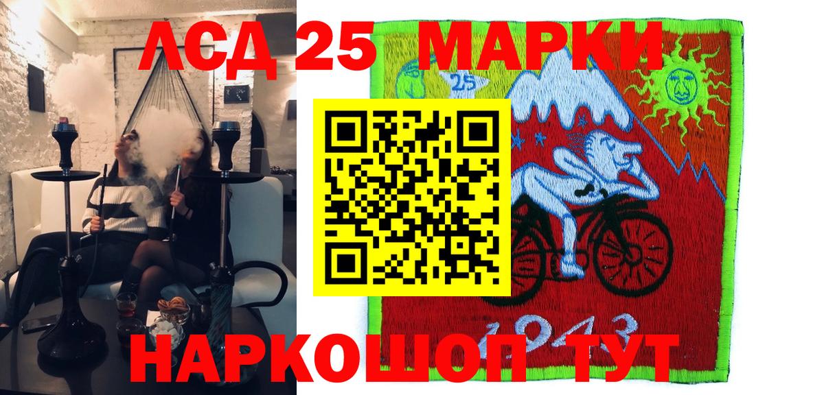 Марки N-bome 1500мкг Отрадное