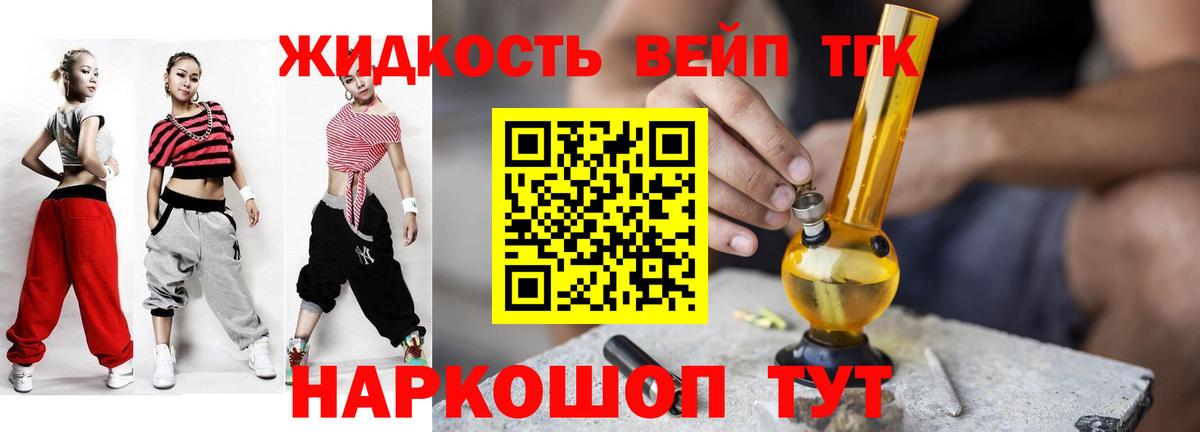 ТГК концентрат Отрадное