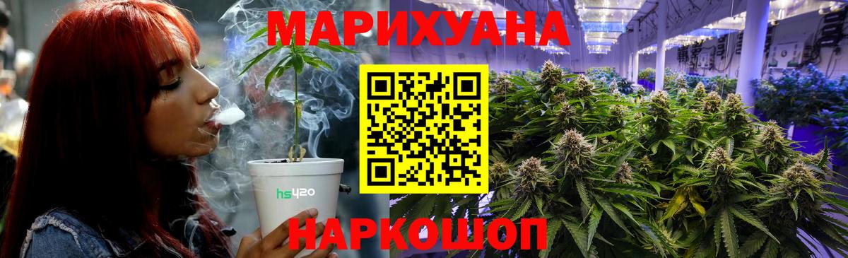 Каннабис тримм Отрадное